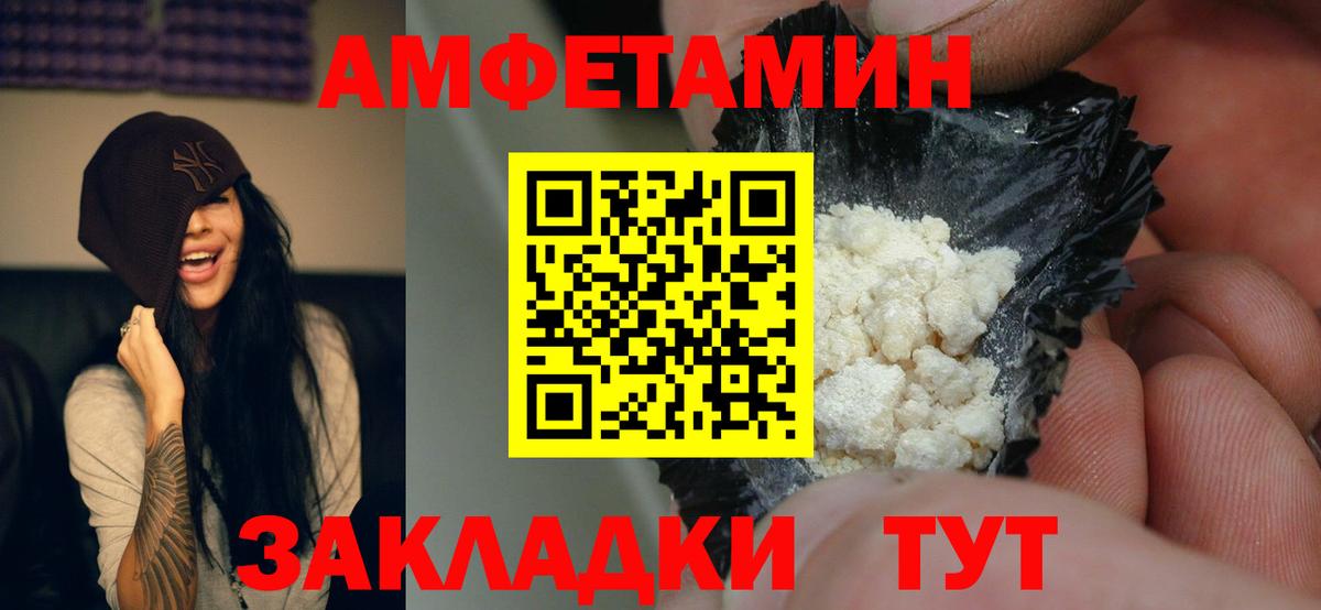 Amphetamine  Родники  сайты даркнета телеграм  Amphetamine Розовый 