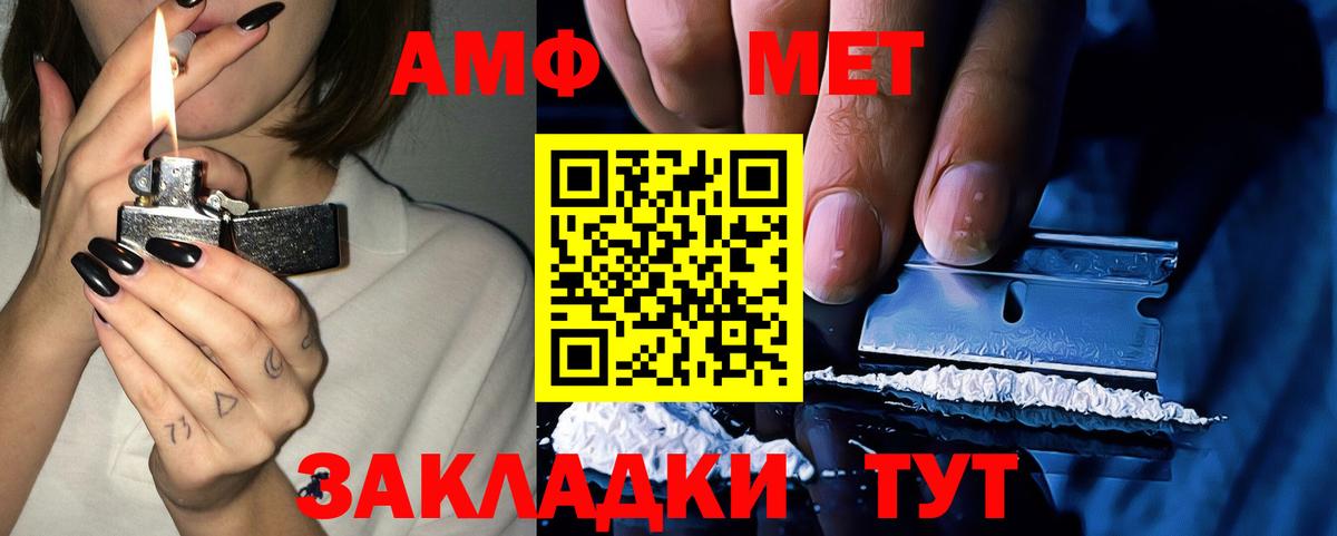 АМФЕТАМИН  АМФЕТАМИН Розовый  Вход с VPN  Родники 