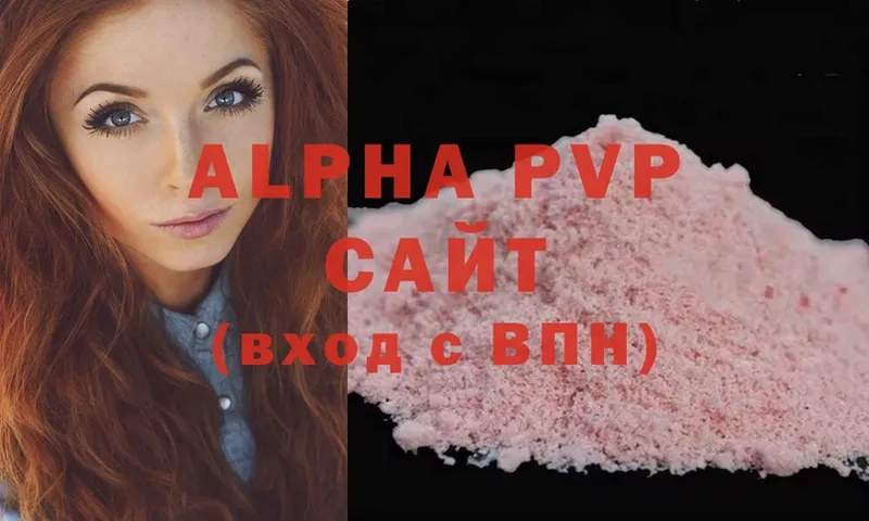 Alpha-PVP мука  ОМГ ОМГ сайт  Родники 