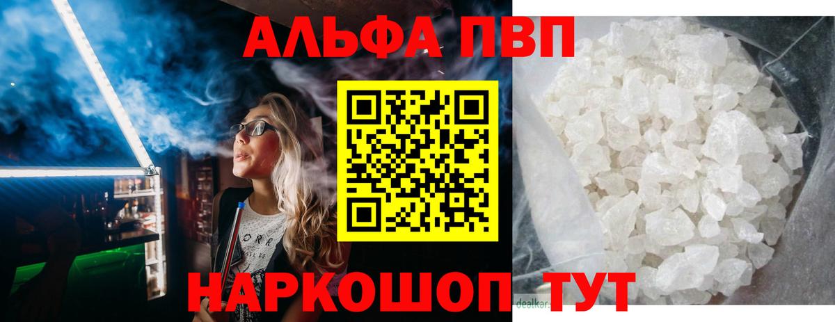 Родники  А ПВП Соль  Alfa_PVP  Альфа ПВП мука  Альфа ПВП крисы CK  Вход с VPN 