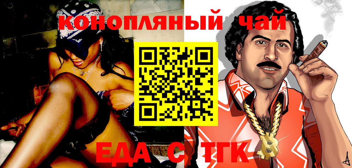 Canna-Cookies конопля  Вход с VPN  Родники 