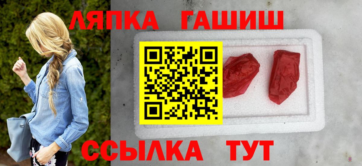 ГАШИШ  Вход с VPN  Родники  ГАШ ice o lator  ГАШИШ Ice-O-Lator 
