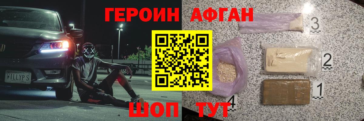 Родники  Героин белый  Вход с VPN 
