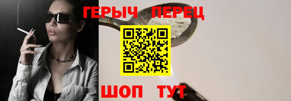 Героин Афган  Родники 