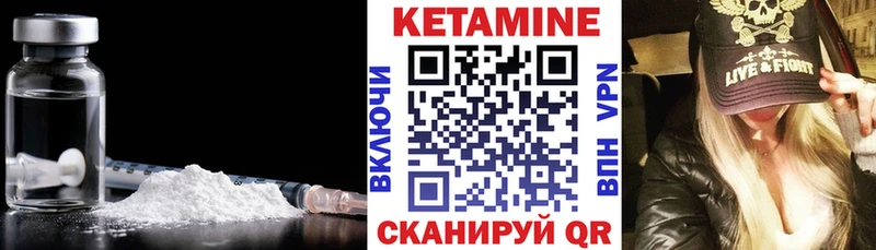 КЕТАМИН ketamine  Родники 