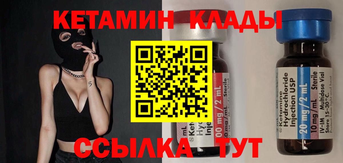 Кетамин ketamine  Родники 