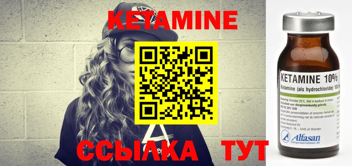 КЕТАМИН VHQ Родники