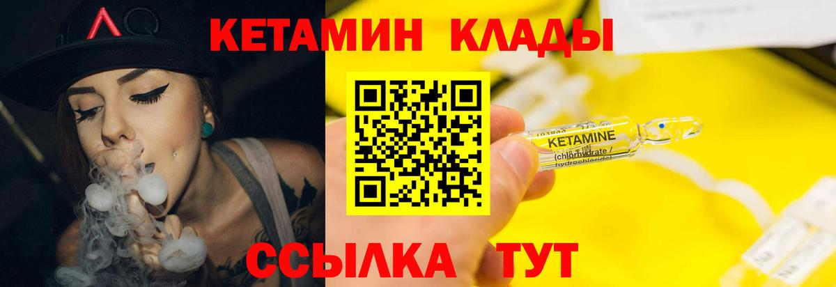 Кетамин ketamine  КЕТАМИН ketamine  Родники  Вход с VPN 