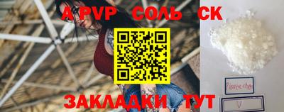 эйфоретик Ипатово