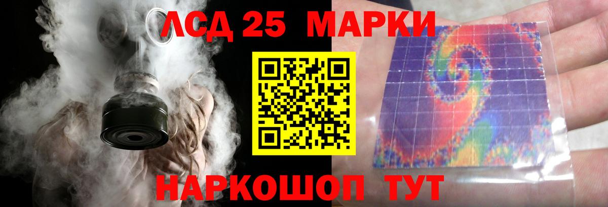Лсд 25 экстази кислота Родники
