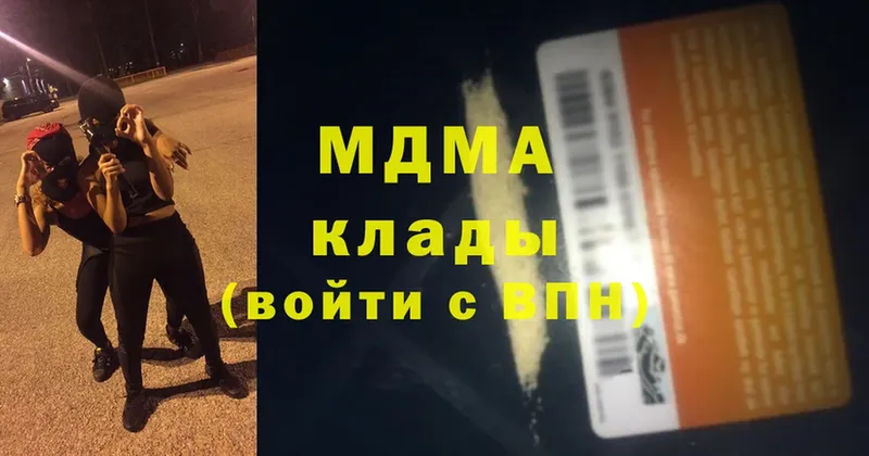 MDMA молли  хочу   Родники 