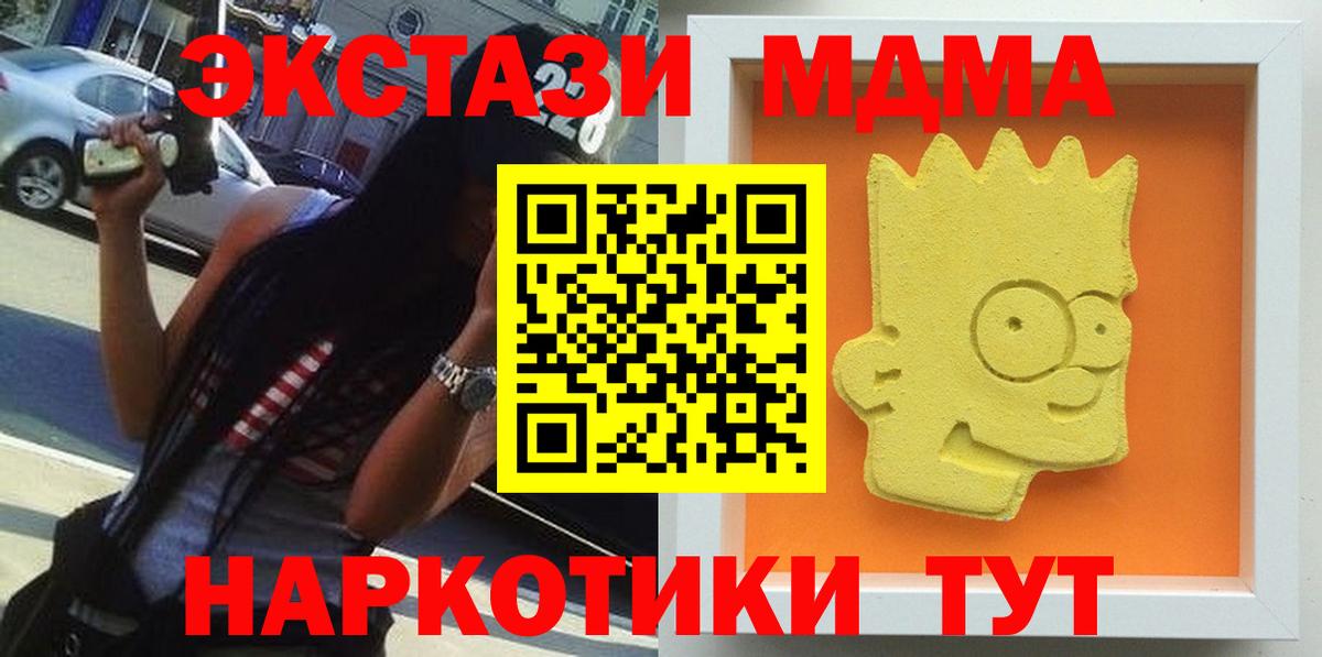 МДМА молли  Родники  MDMA crystal 