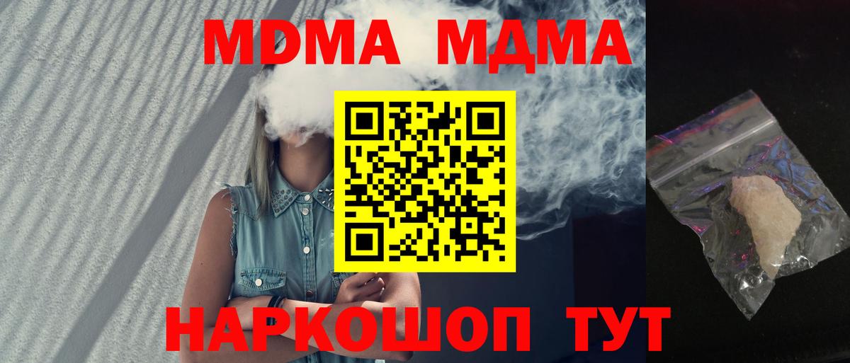 MDMA Molly  Вход с VPN  MDMA  Родники  MDMA Molly 