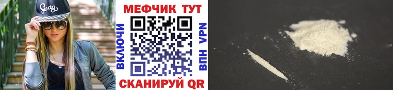 Мефедрон мука  наркота  Родники 