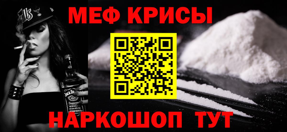 МЕФ  Мефедрон мука  Родники  Мефедрон  МЕФ VHQ 