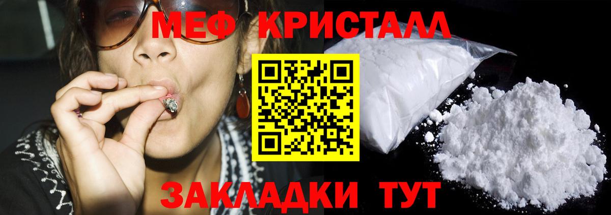 Меф мяу мяу Родники