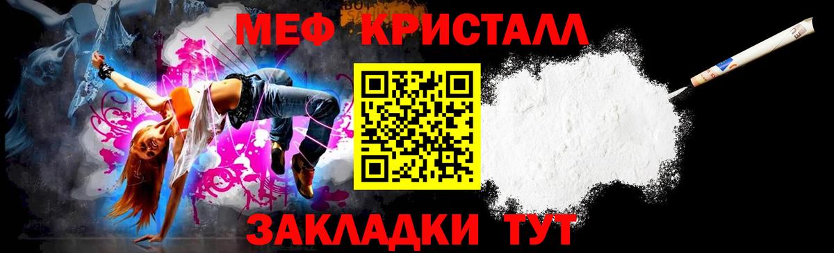 Меф мука Родники