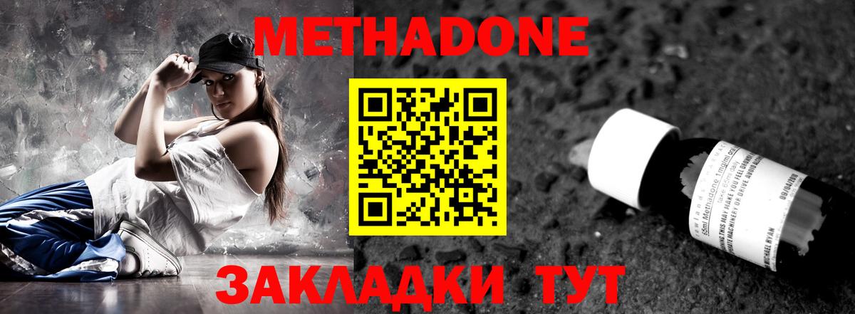Метадон мёд Родники