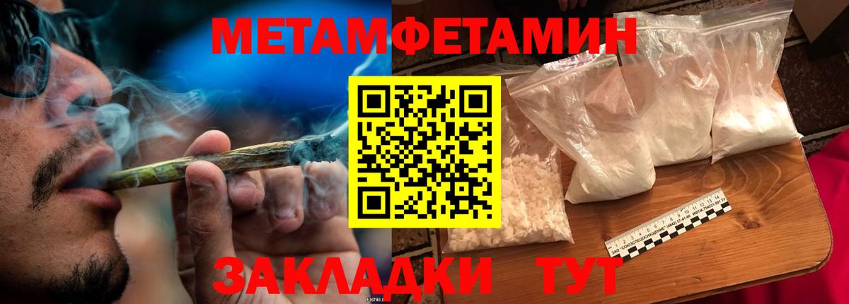 МЕТАМФЕТАМИН пудра  Вход с VPN  Родники 