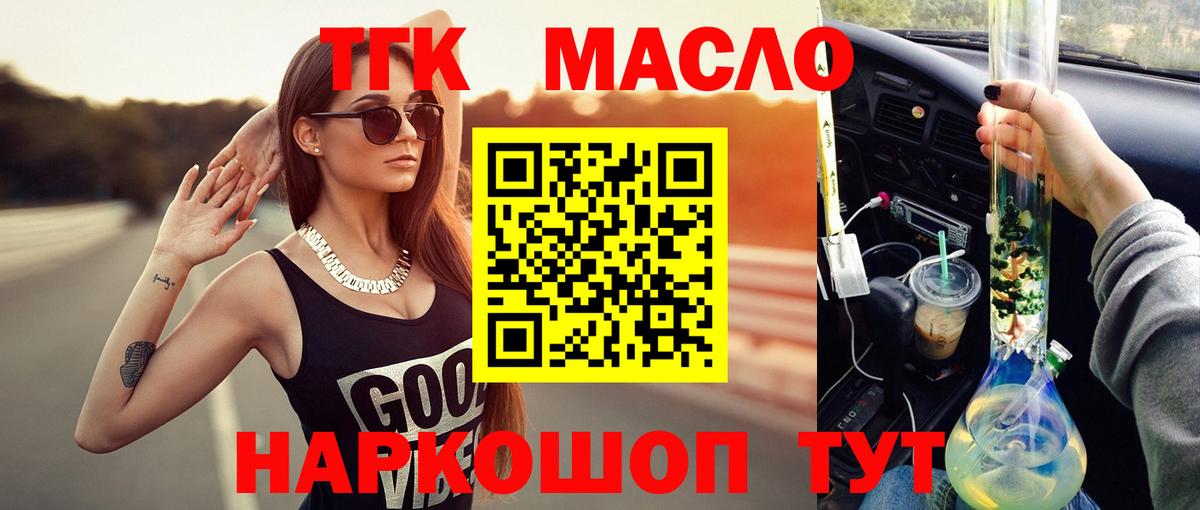 ТГК жижа Родники