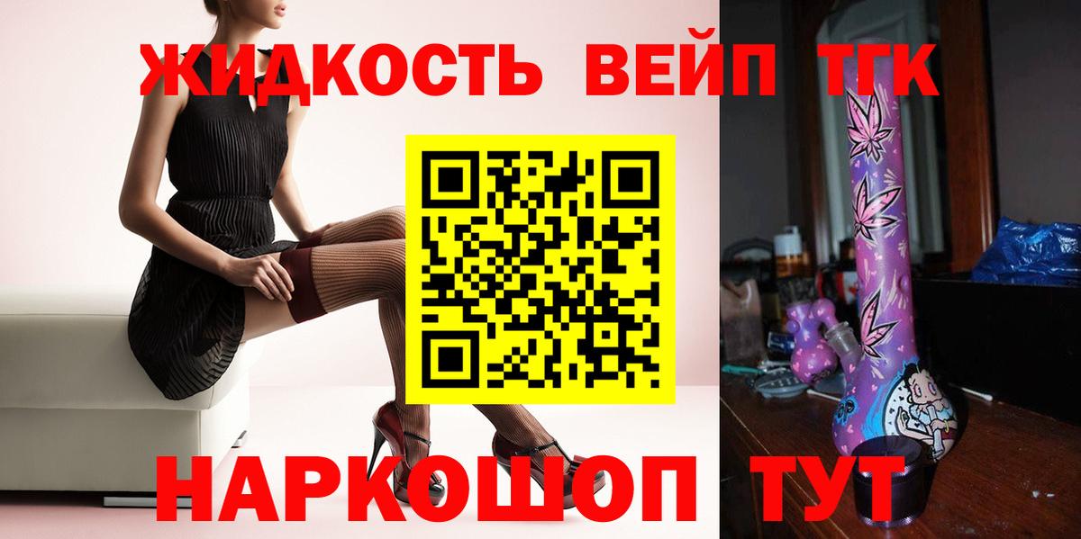 Родники  ТГК вейп  Дистиллят ТГК концентрат  Вход с VPN 