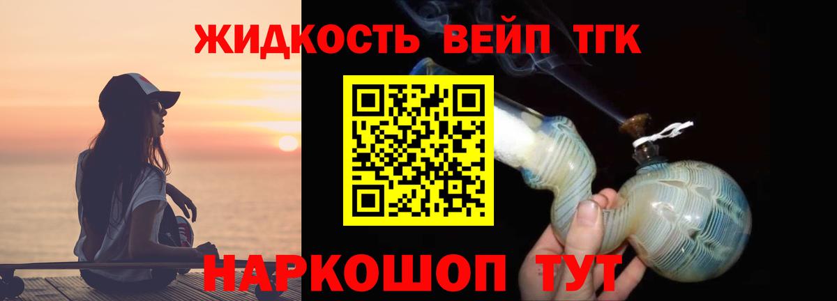 Дистиллят ТГК гашишное масло  Родники  ТГК вейп 